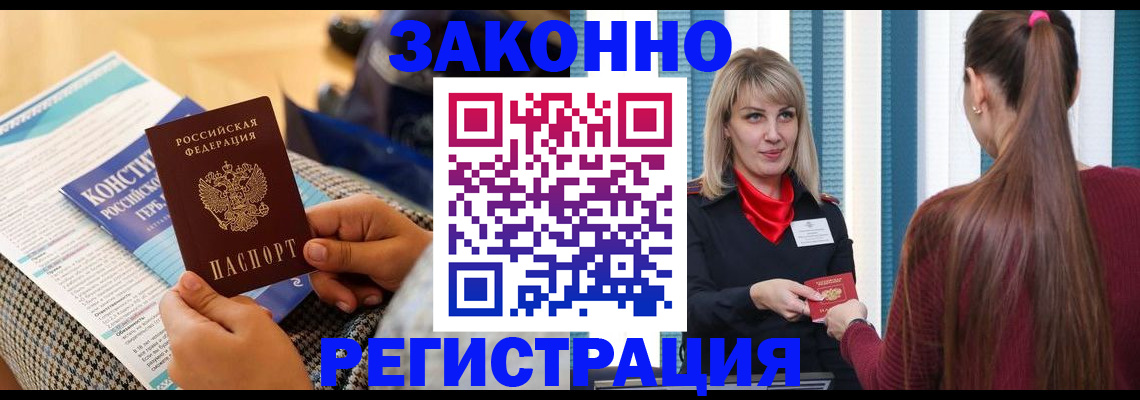 прописка для военкомата в Свердловской области